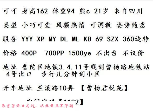 曹杨路小骚妇 第2张