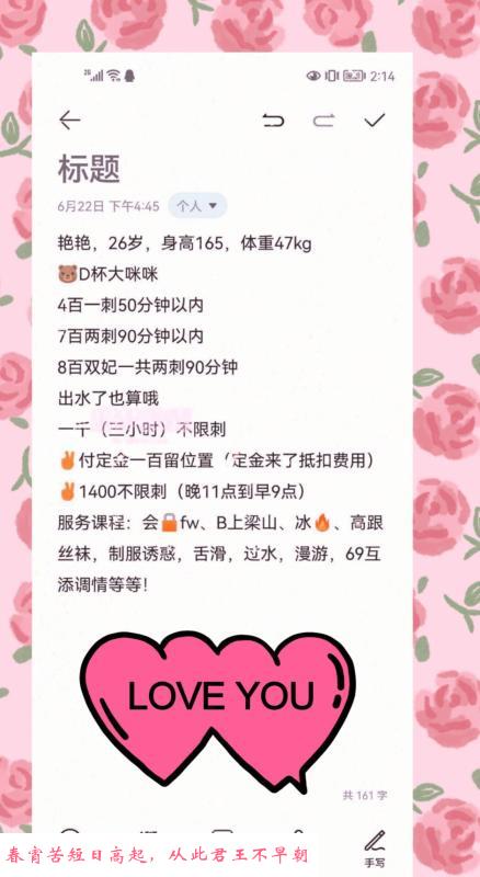 洪山制服小姐艳艳 第2张