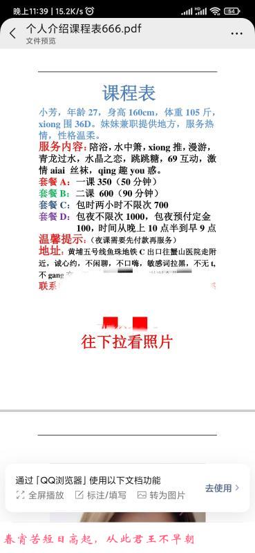 黄埔少妇小芳 第1张
