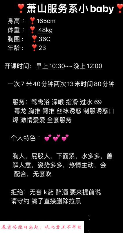 萧山小甜甜 第2张