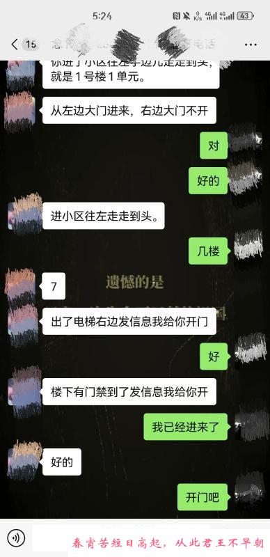 城北温柔黑丝少妇 第3张