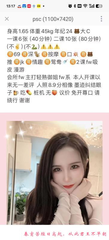 光谷颜值老师 第1张
