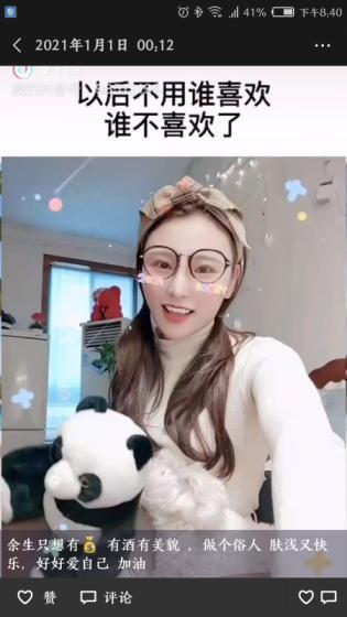 马群楼凤悦悦 第3张