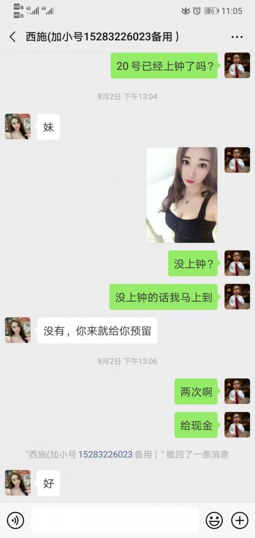 两次体验湘域相遇爽记 第2张