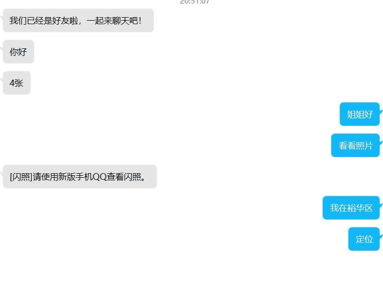 石家庄身子雪白的风韵少妇,看了就想舔 第2张