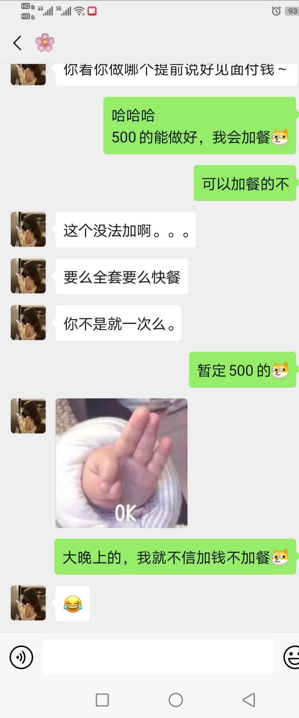 山西太原小妹 第3张
