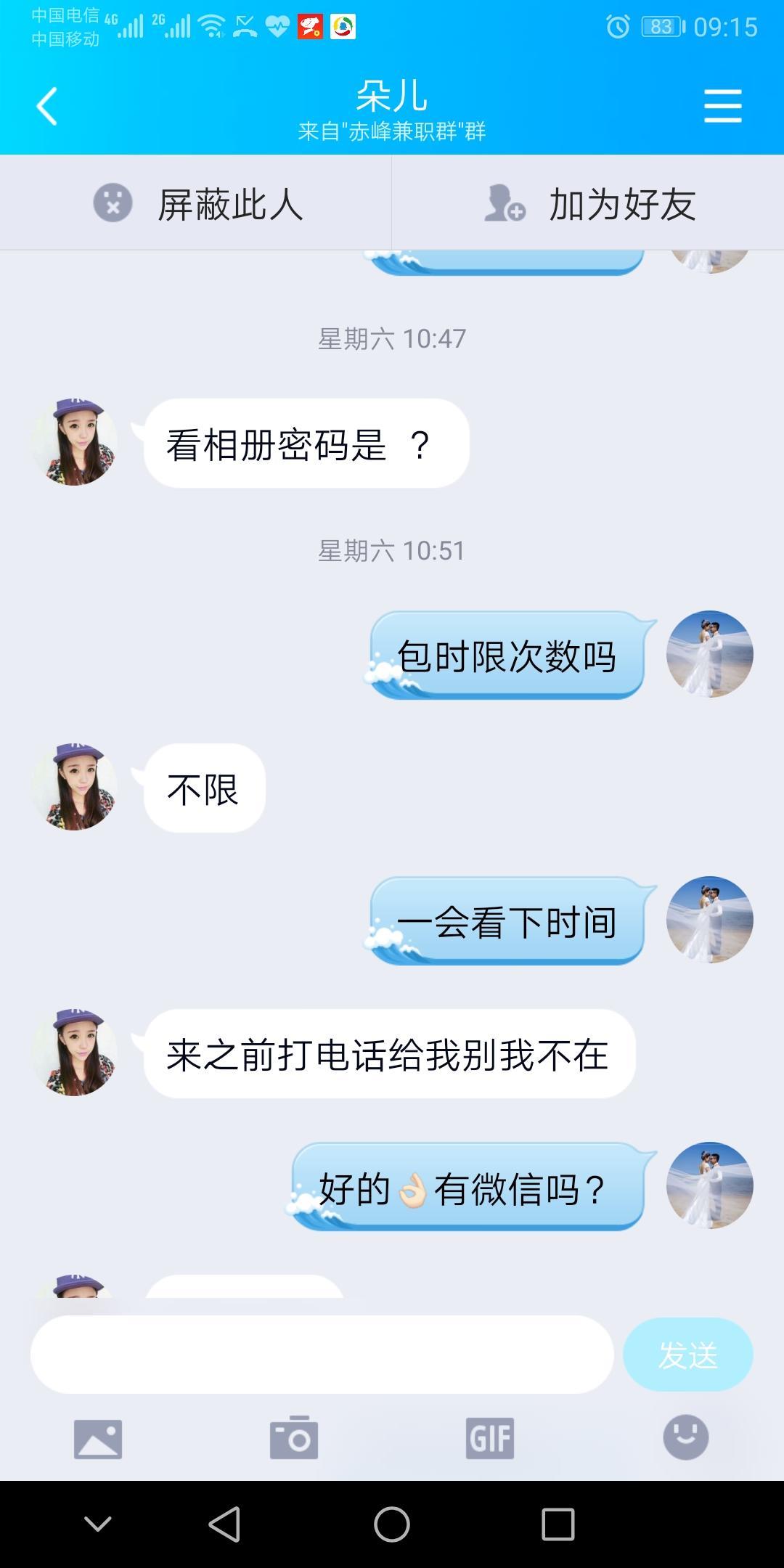 香格里拉约的美女还不错推荐一下 第1张