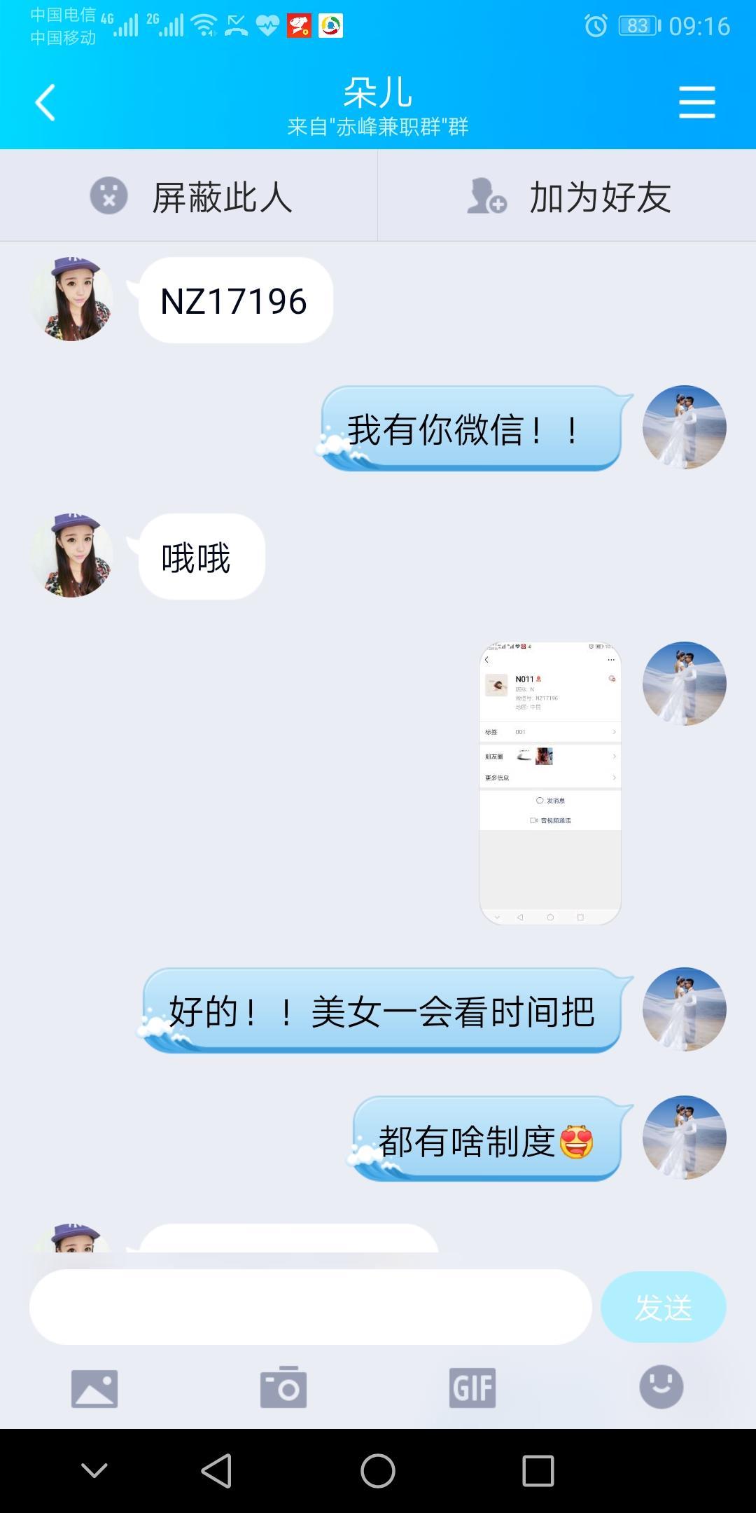 香格里拉约的美女还不错推荐一下 第2张