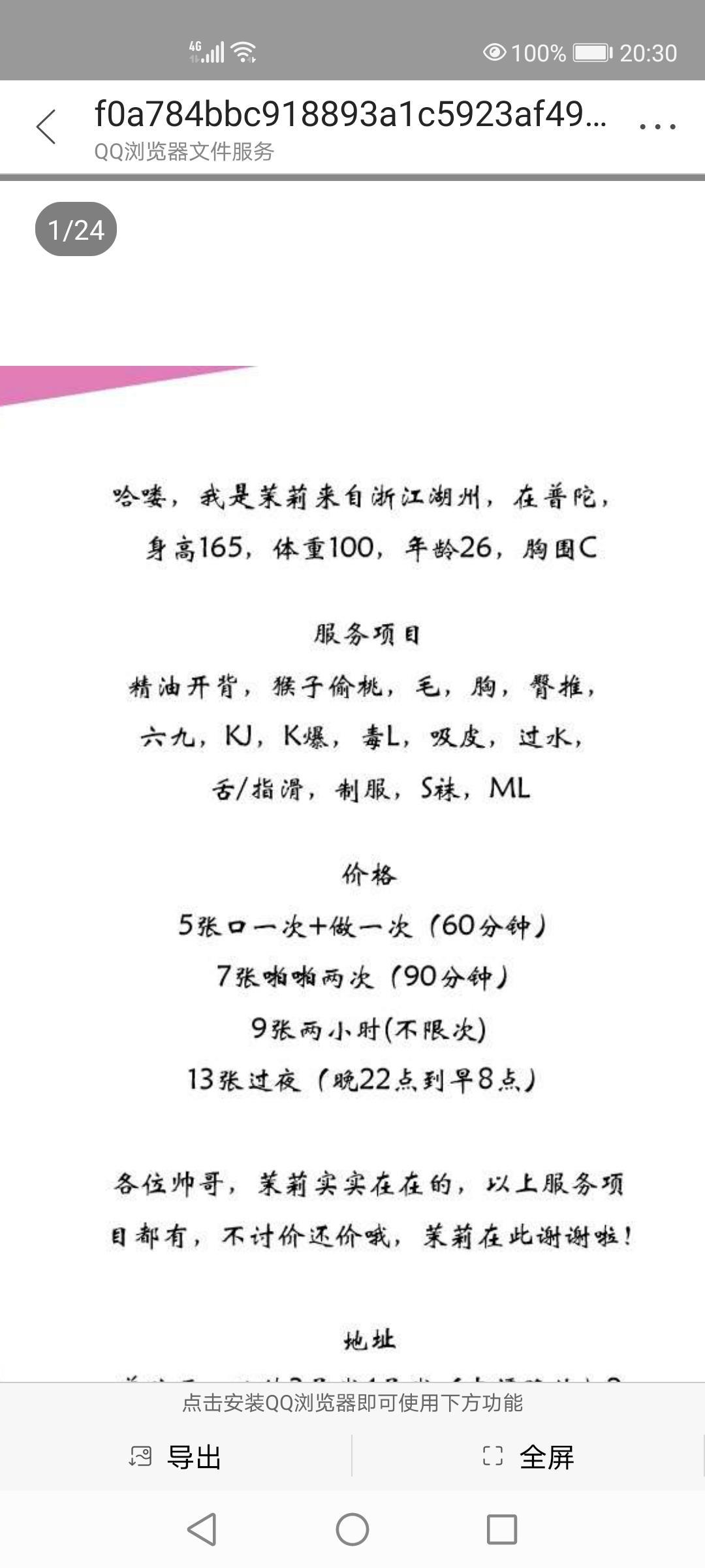 可以做个备胎 第6张