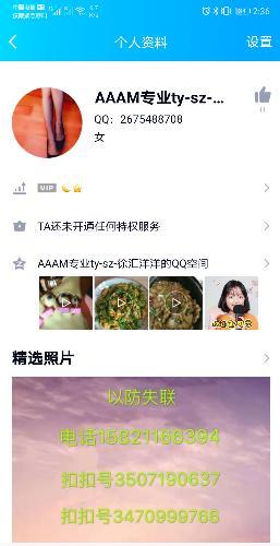 最近去的推油真心舒服还会足交 第1张