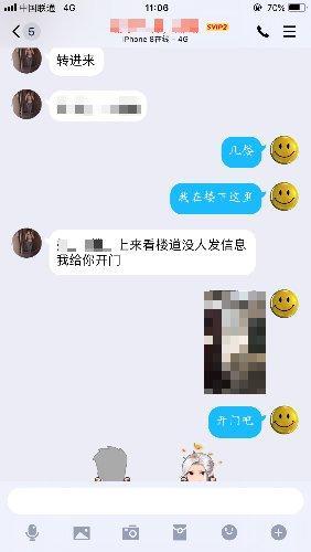 验证三林娜娜,服务很好的妹子 第5张