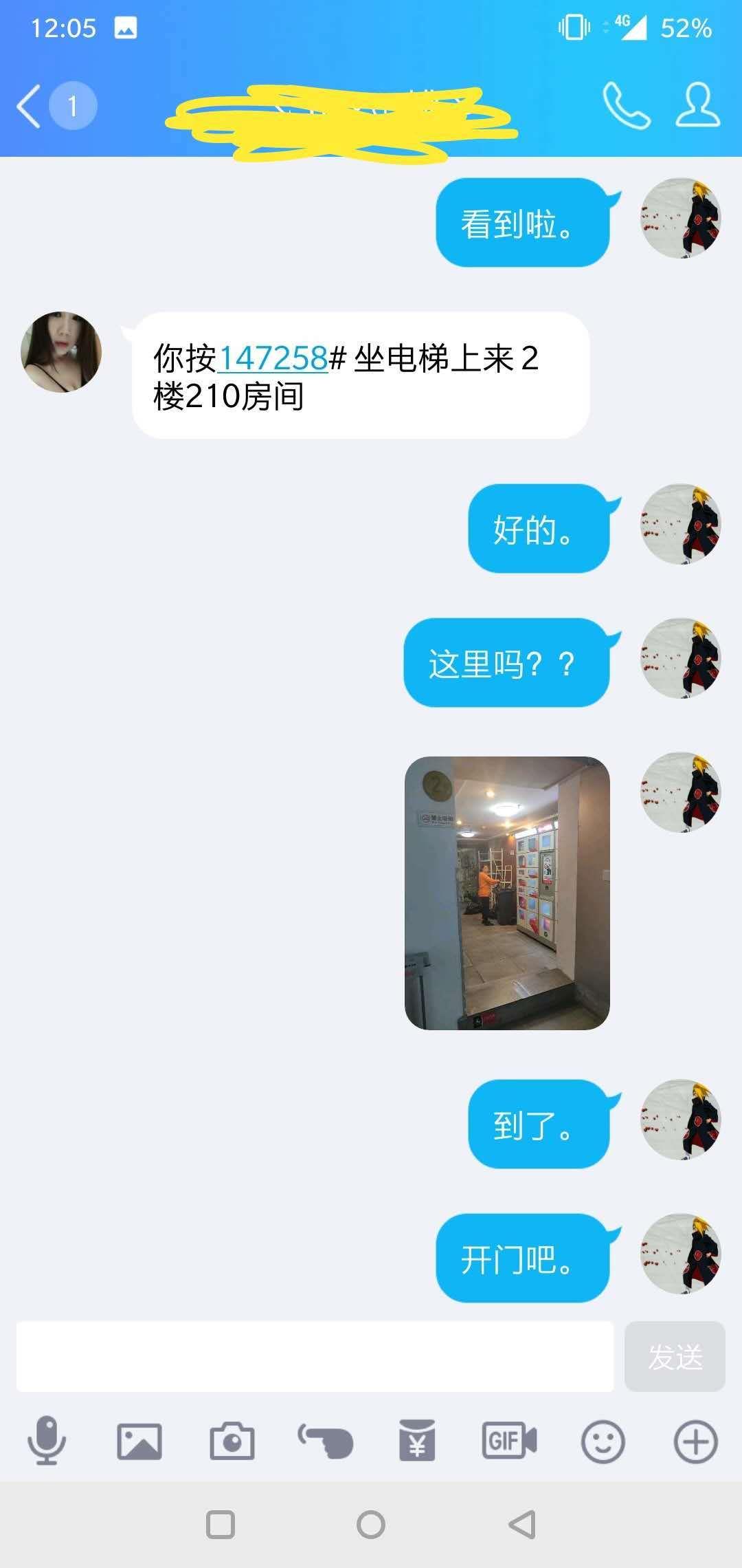 杨浦区美艳丰满小少妇姚姚 第3张