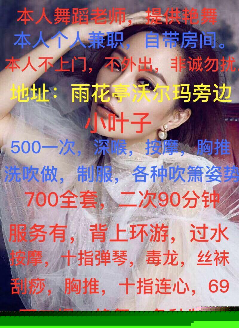 雨花亭轻熟女暴爽记 第2张