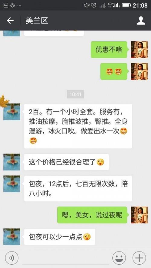 验证海口湖北小美女 第1张