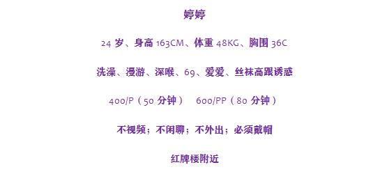 成都武侯婷婷 第2张