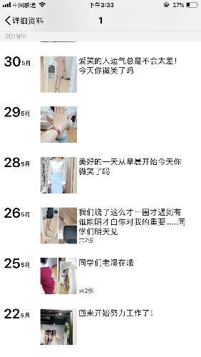 成都身材特别好！腿细！服务到位，反正试了就知道 第1张