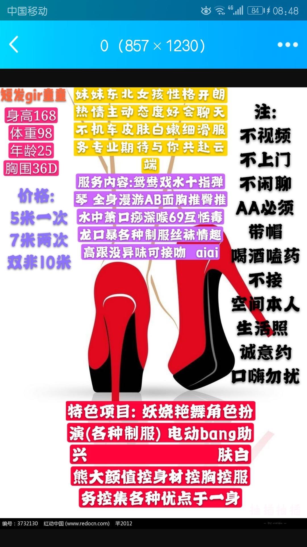 贵阳贵阳市区服务极好的东北妹纸 第2张