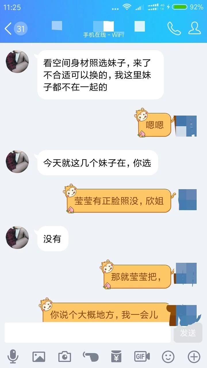 南稍门附近双飞记 第1张