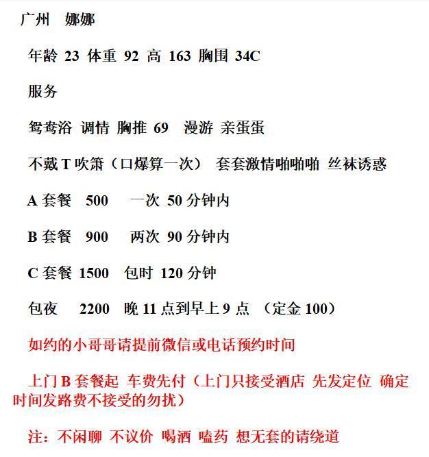 2020年11月7越秀34C娜娜性感美 第4张