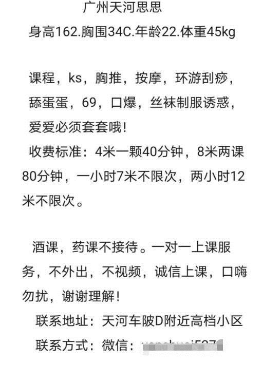 2020年10月5天河清纯可爱的思思 第5张