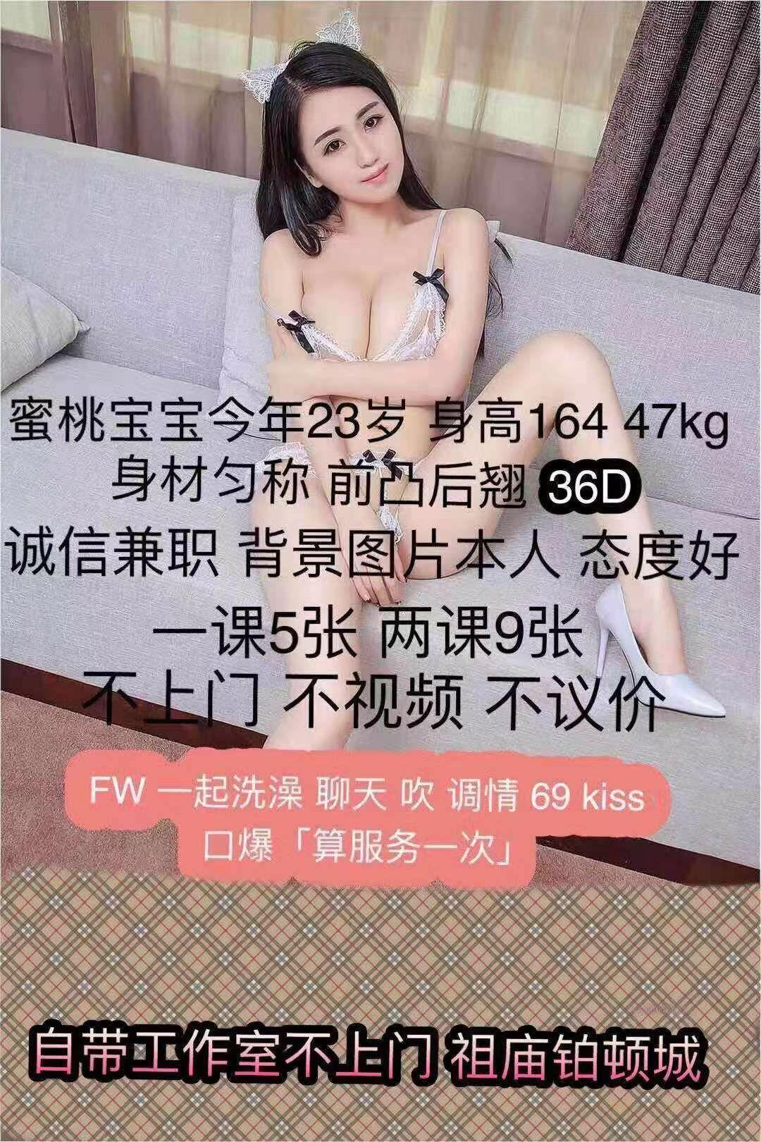 佛山禅城，年轻漂亮，D罩杯，腰细，真胸，很有弹性 第2张