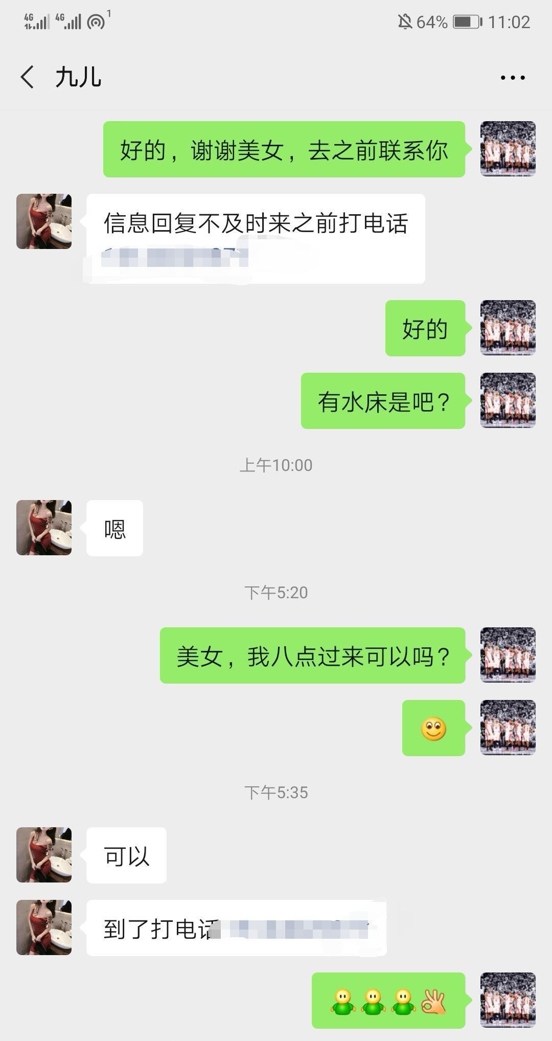 长春实力验证九儿水床服务爽歪歪 第2张
