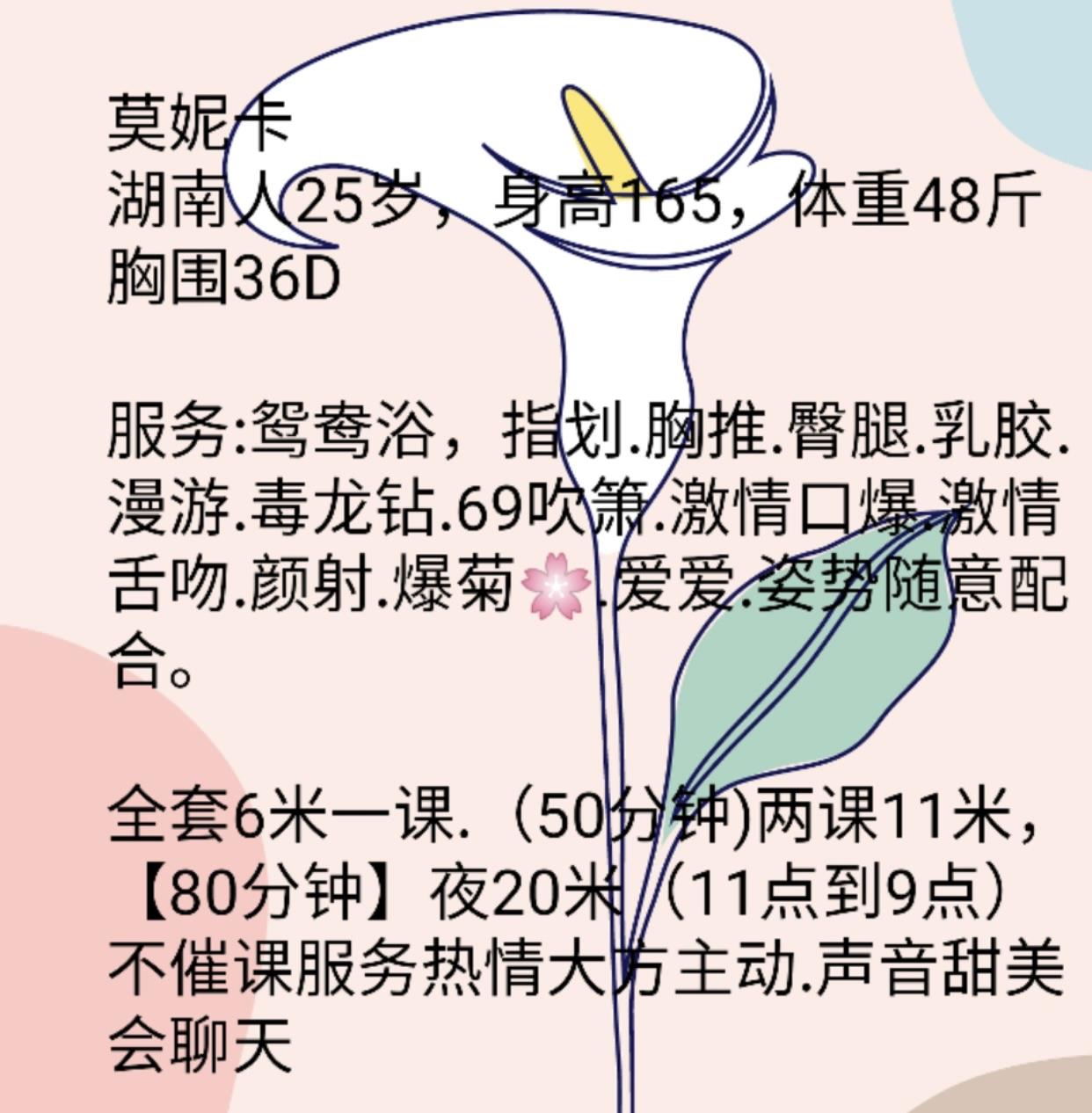 静安区25小姐姐 第2张