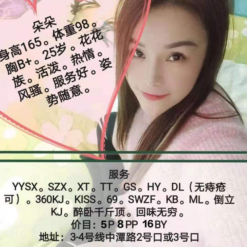 上海普陀熟女朵朵 第1张