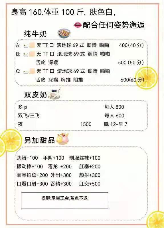 徐州楼凤 第2张