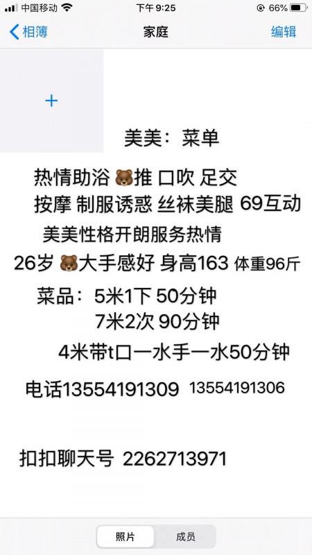 中南路美美小姐姐 第3张