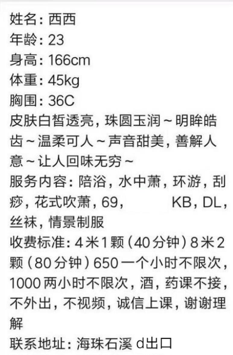 海珠丰满西西 第4张