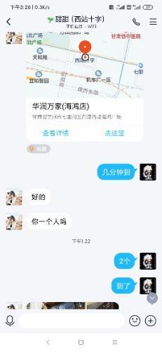 西关附近带朋友体验极品大奶妹 第3张