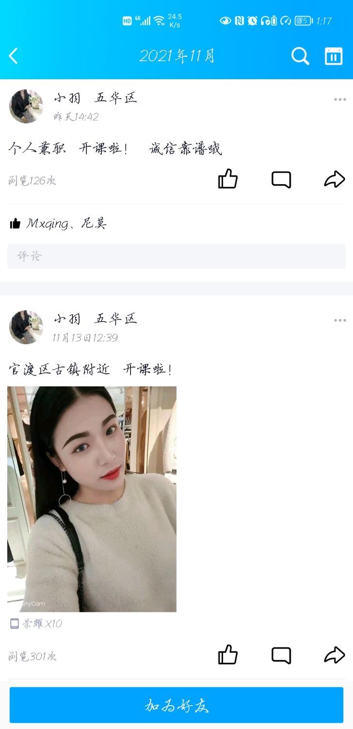 官渡古镇的兼职 第1张