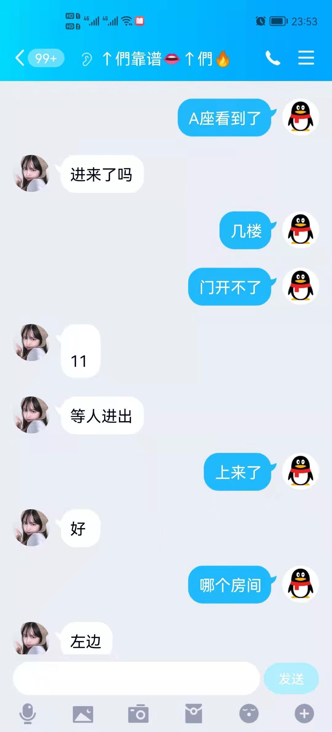 凤城二路良心妹子推荐 第2张