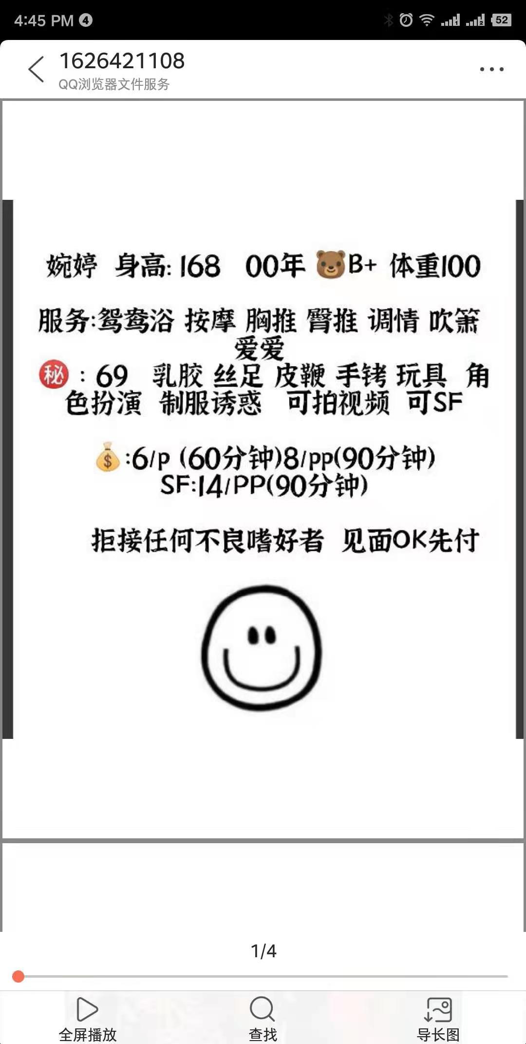 西门婉婷，长得像郭美美的妹子 第3张