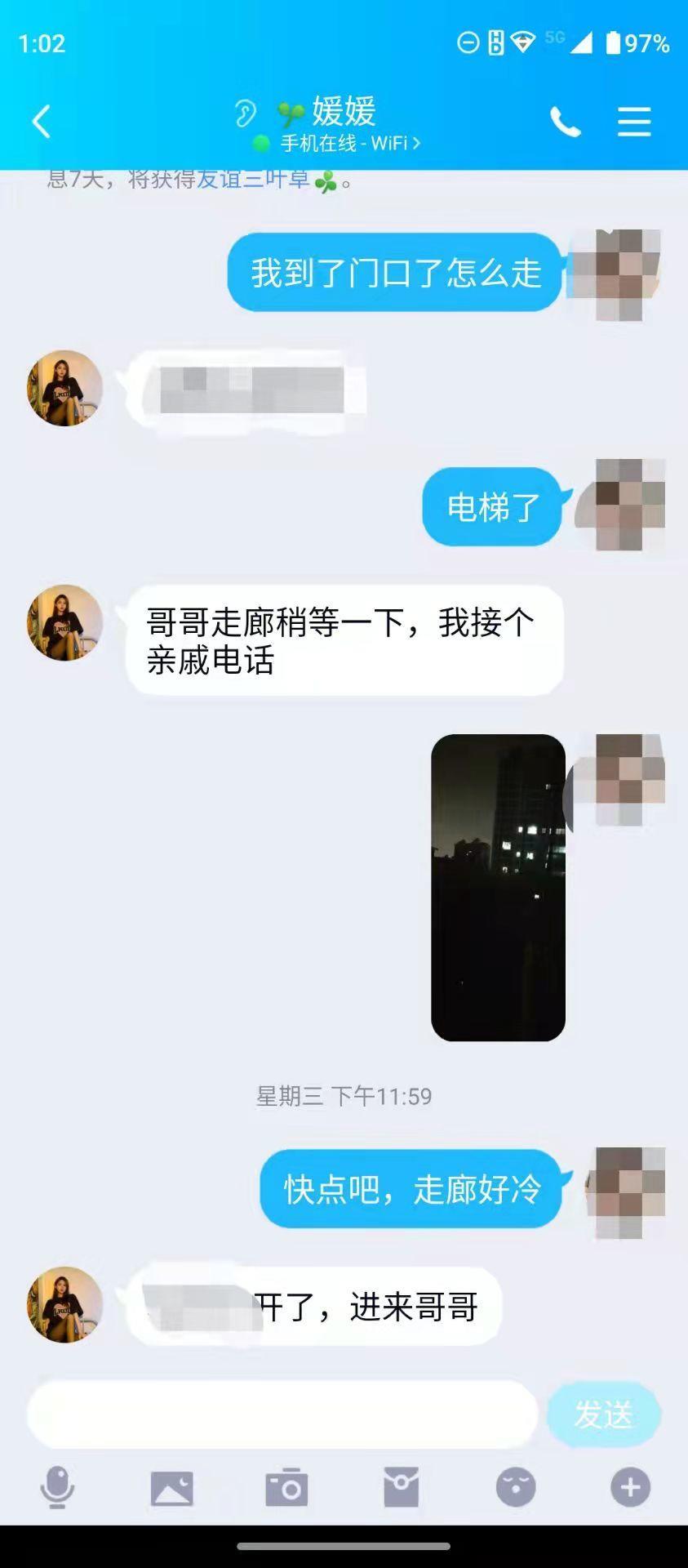 01年的零零后,嫩得流水,长腿黑丝一绝,服务还行,不机车 第4张
