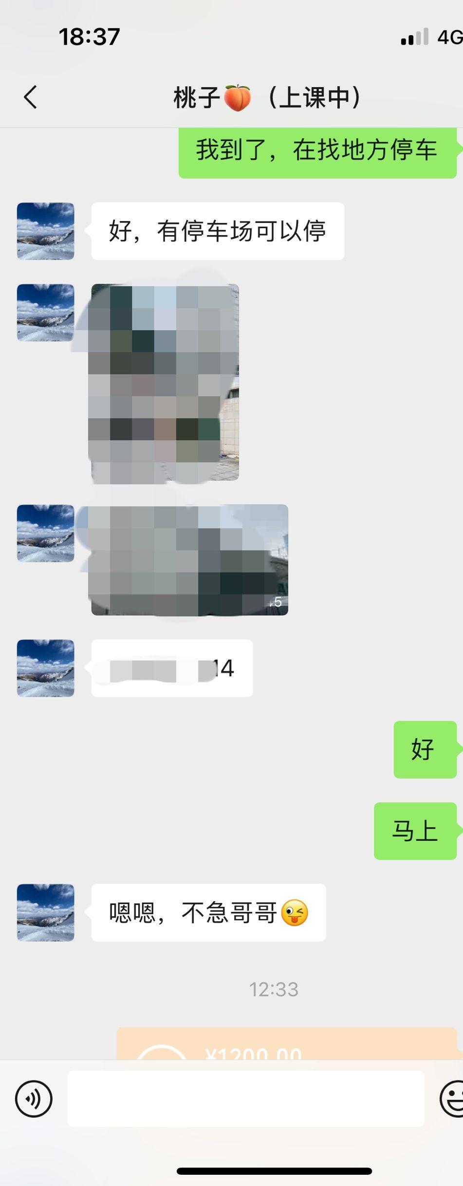 天河区桃子妹子，皮肤光滑态度很好，颜值也高 第4张
