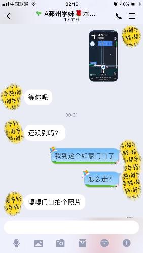 鄞州学妹婷婷 第1张