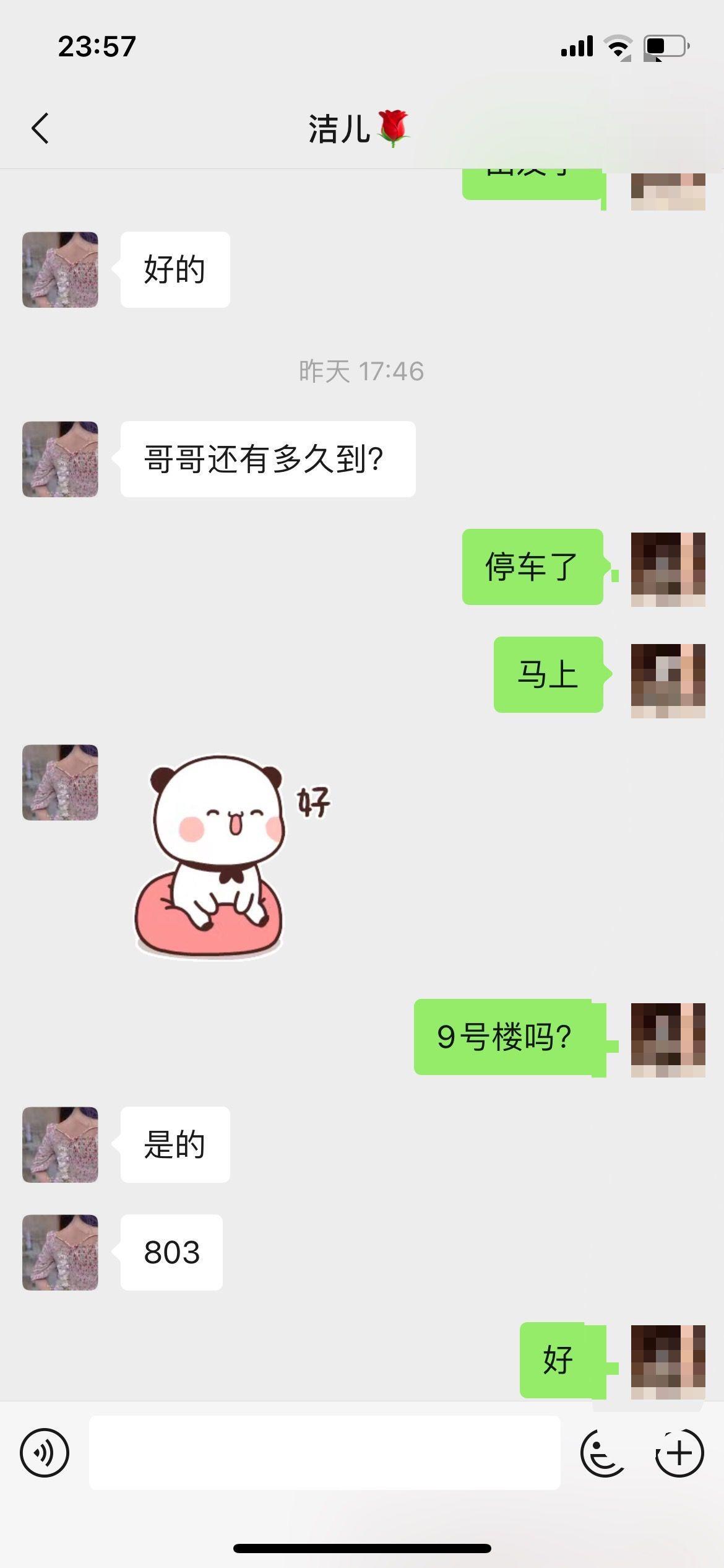 东城御姐型洁儿妹子,大长腿紧紧得,干起来爽爆了 第6张