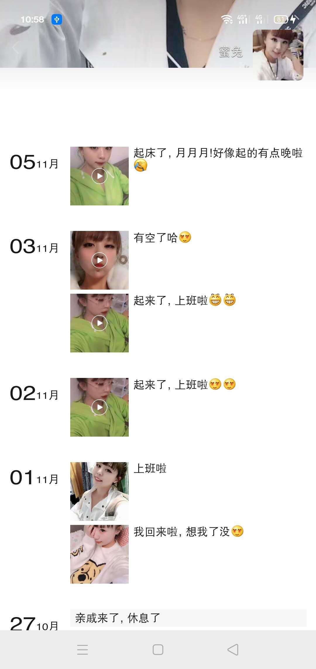 闺蜜也不错啊 第1张