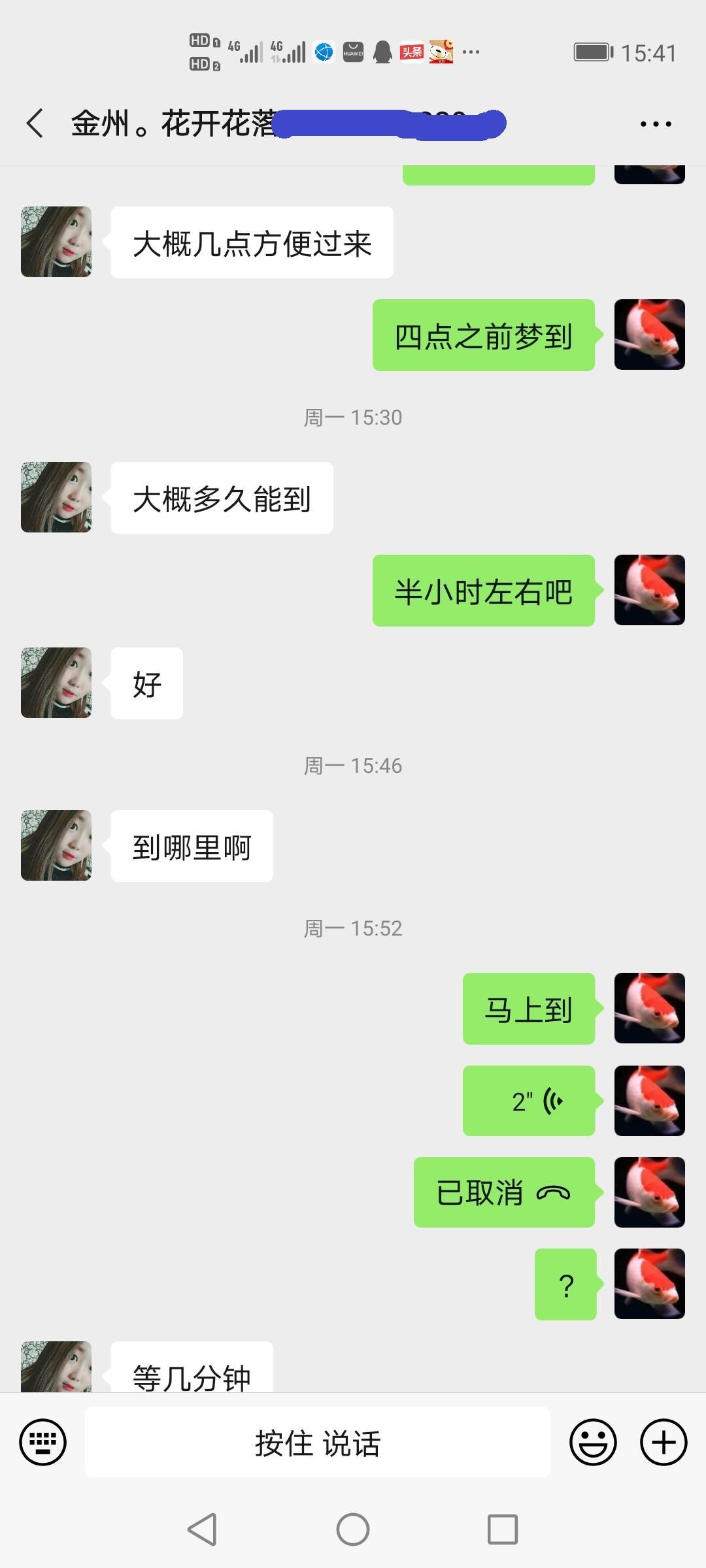 大连金州金纺附近大胸女半路双飞(极骚) 第4张