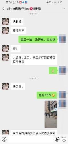 火热验证剑南大道172晓晓妹子 第5张